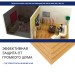 Хвойная изоляция Мастер 10 мм ПРО 1200х600х10 мм (7,2м2) купить в Оренбурге