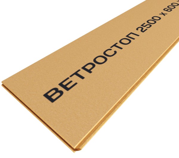 Ветрозащитная шумоизоляционная плита ВЕТРОСТОП 2500х600х20 мм, шип-паз 19мм купить в Оренбурге