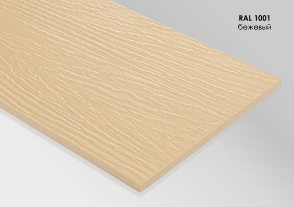 Фиброцементный сайдинг Fibra Plank Бежевый / RAL 1001 купить в Оренбурге