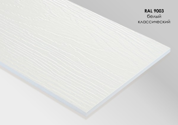 Фиброцементный сайдинг Fibra Plank Белый классический / RAL 9003 купить в Оренбурге