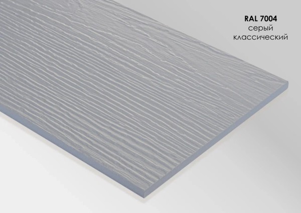 Фиброцементный сайдинг Fibra Plank Серый классический / RAL 7004 купить в Оренбурге