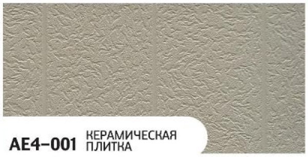 Фасадная панель Zodiac Керамическая плитка AE4-001 купить в Оренбурге