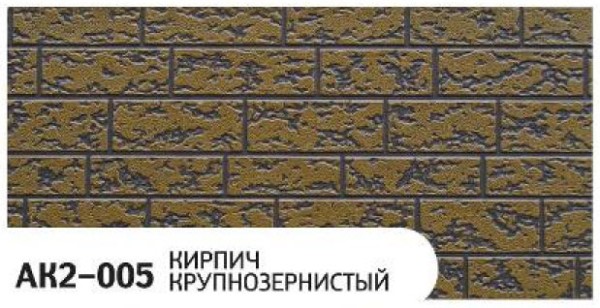Фасадная панель Zodiac Кирпич крупнозернистый AK2-005 купить в Оренбурге