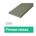 Сайдинг Мирко 7,5 гладкий С016 купить в Оренбурге