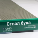 Сайдинг Мирко 7,5 под дерево С013 купить в Оренбурге