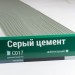Сайдинг Мирко 7,5 под дерево С017 купить в Оренбурге