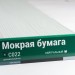 Сайдинг Мирко 7,5 под дерево С022 купить в Оренбурге