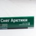 Сайдинг Мирко 7,5 под дерево С023 купить в Оренбурге